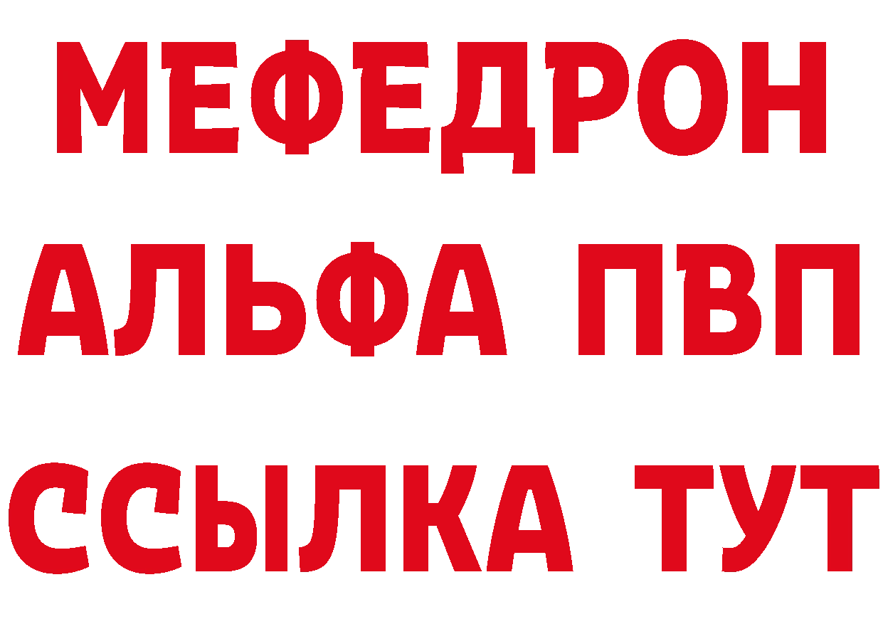 МЕТАДОН methadone вход дарк нет mega Сорочинск